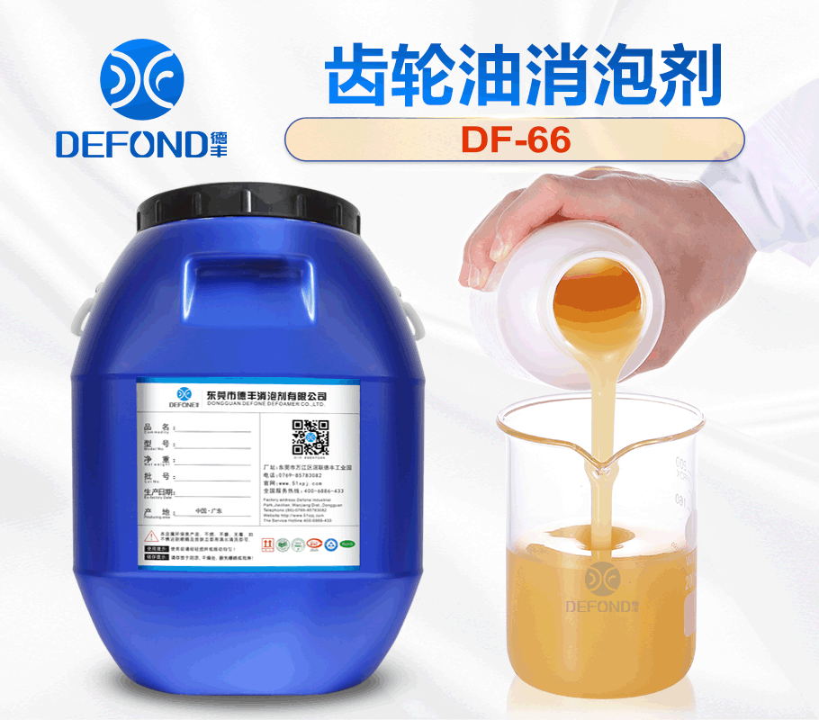 齒輪油消泡劑