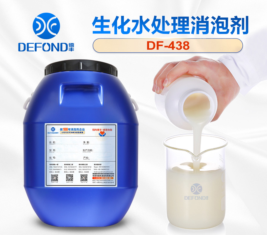 生物循（xún）環水消泡劑