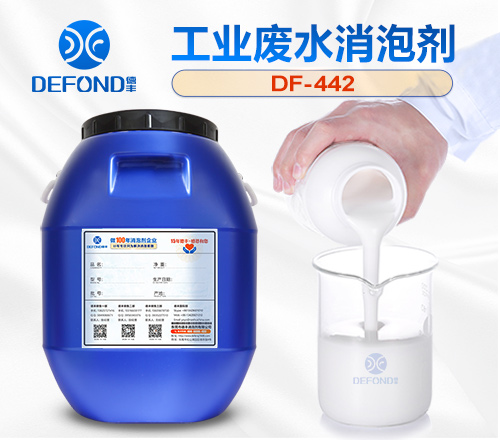 工業廢水消泡劑