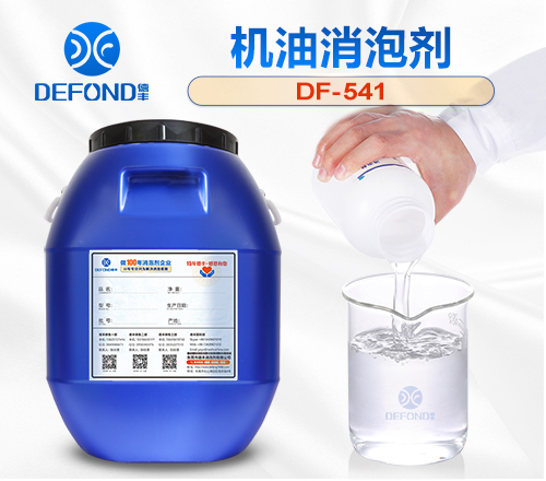 機油消泡劑