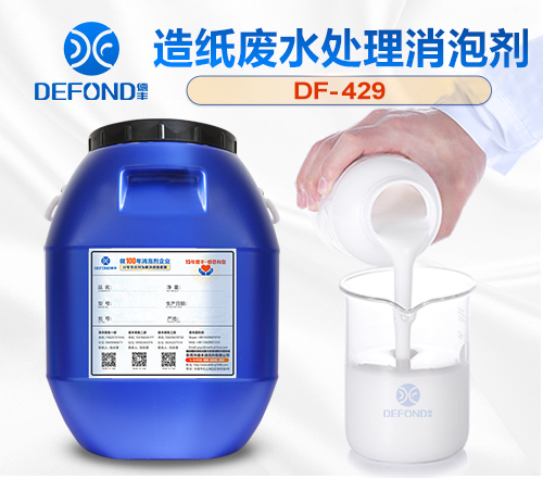 造紙（zhǐ）廢水處理消泡劑