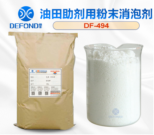 油（yóu）田助劑用粉末消泡劑