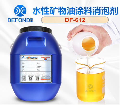 水性礦物油塗料消泡劑
