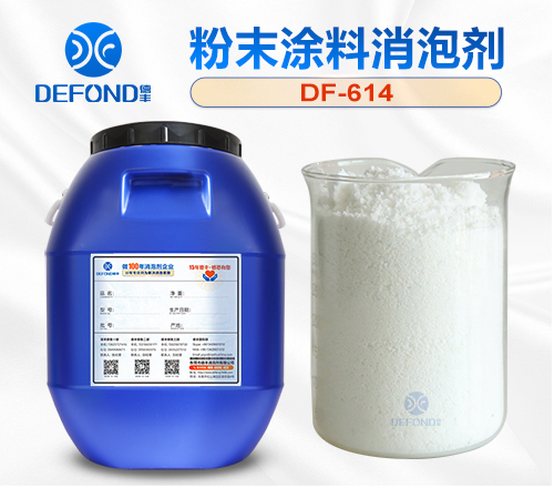 環氧粉末塗（tú）料消泡劑