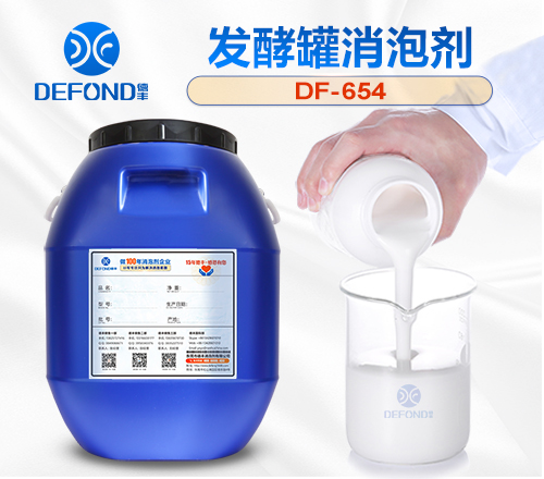 发酵罐消（xiāo）泡剂
