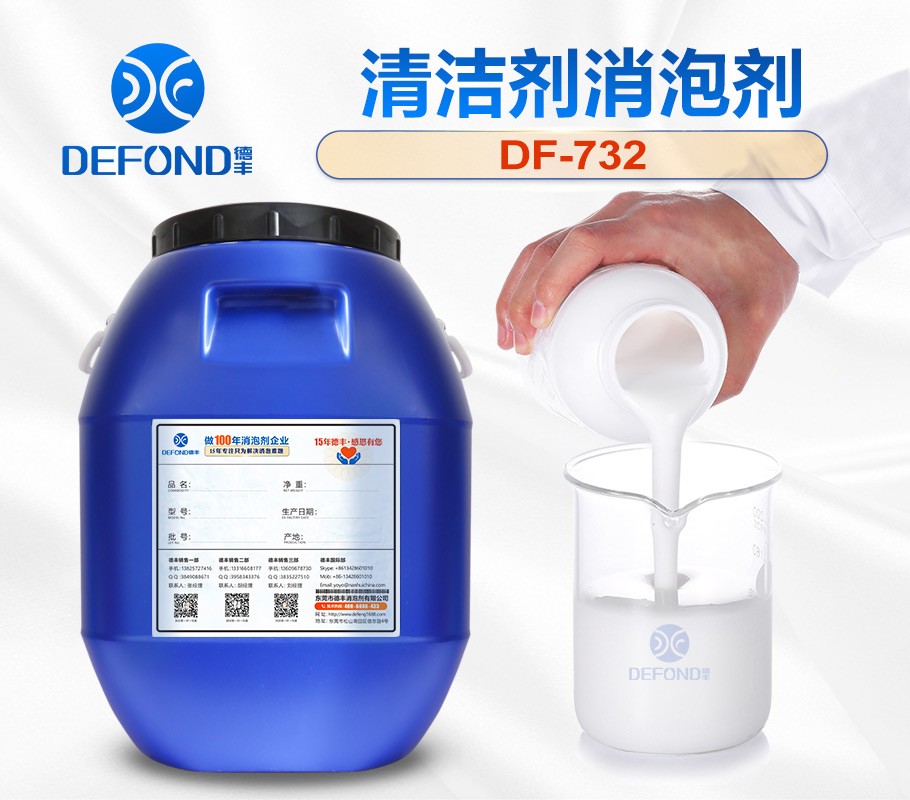 清潔劑消泡劑