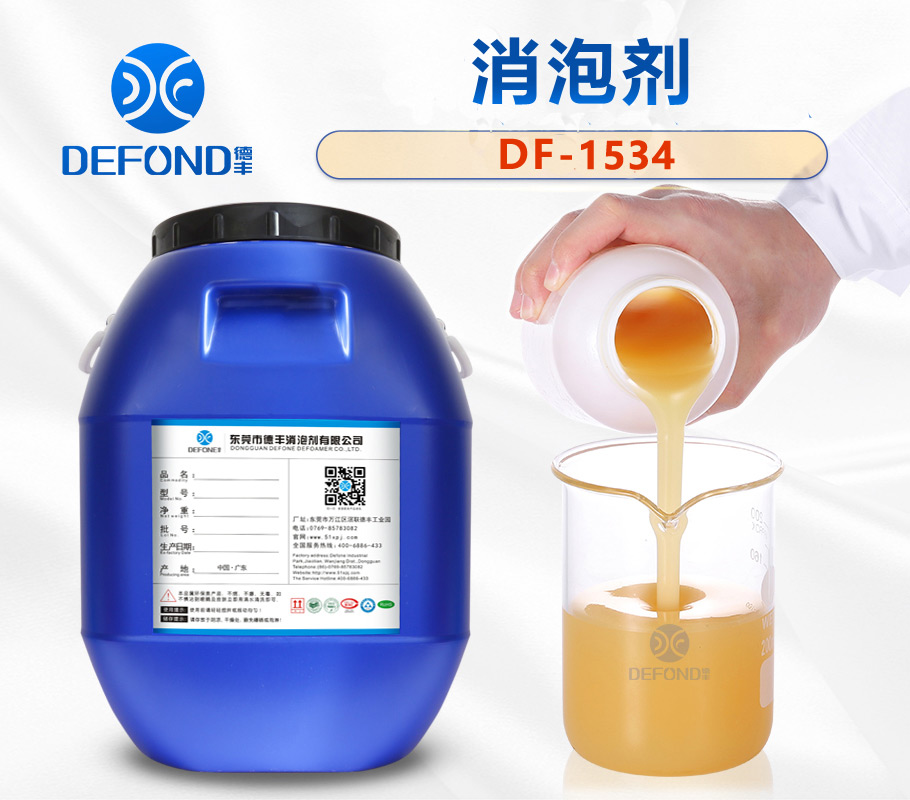 點此處查看消(xiāo)泡劑樣品 點此處查看消泡劑樣品