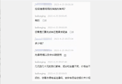 垃圾滲濾液消泡劑的（de）討（tǎo）論示例圖