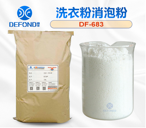 洗衣粉消泡（pào）粉